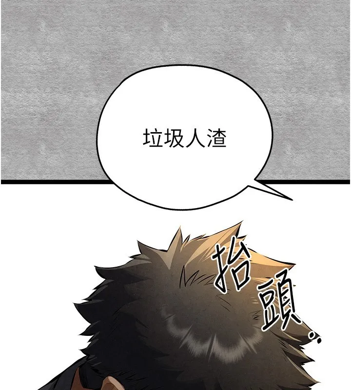 初次深交，请多指教 - 第87話-妳的男友上過我 - page 149