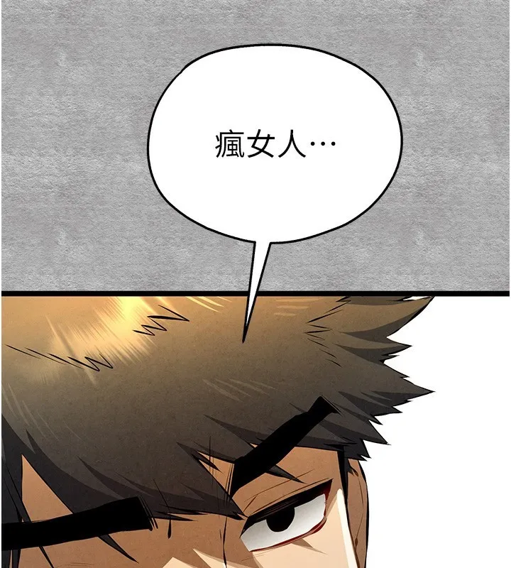 初次深交，请多指教 - 第87話-妳的男友上過我 - page 155