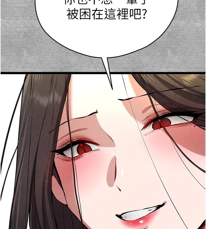 初次深交，请多指教 - 第87話-妳的男友上過我 - page 157