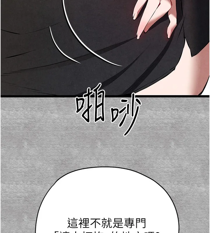 初次深交，请多指教 - 第87話-妳的男友上過我 - page 160