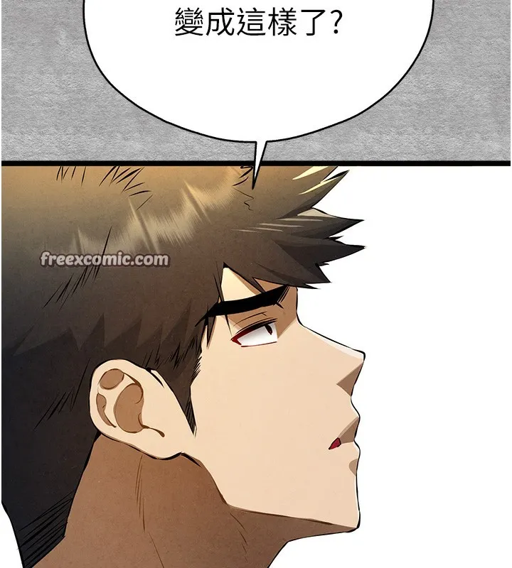初次深交，请多指教 - 第87話-妳的男友上過我 - page 163