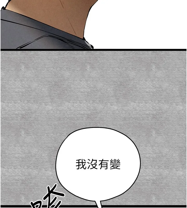 初次深交，请多指教 - 第87話-妳的男友上過我 - page 164