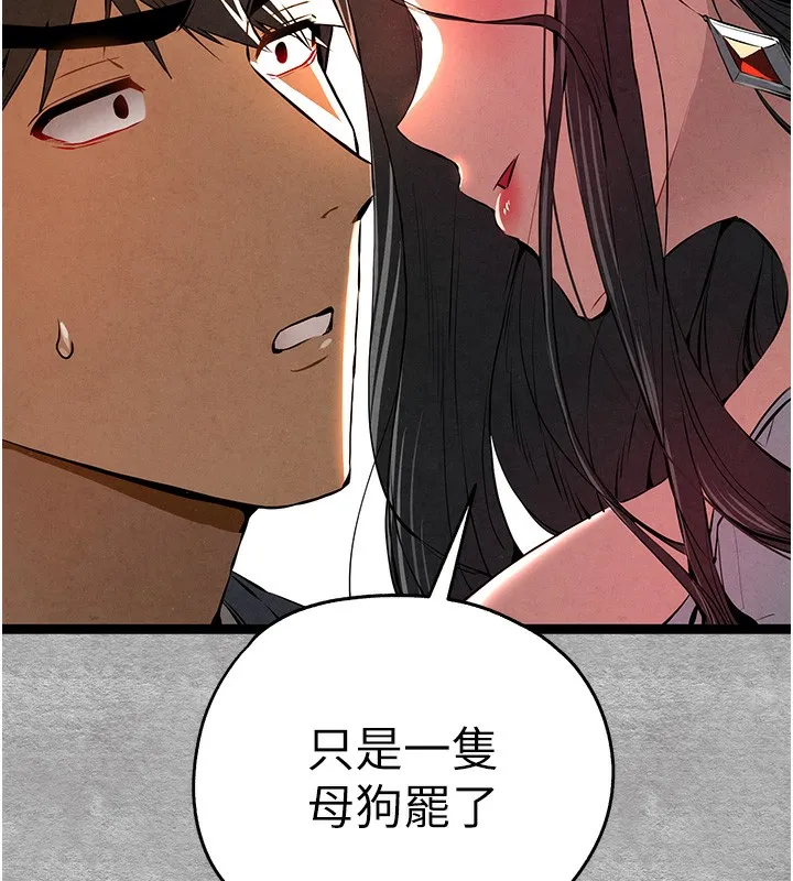 初次深交，请多指教 - 第87話-妳的男友上過我 - page 168