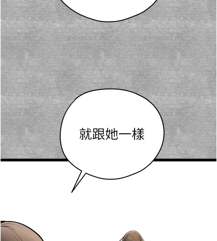 初次深交，请多指教 - 第87話-妳的男友上過我 - page 169