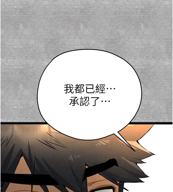 初次深交，请多指教 - 第87話-妳的男友上過我 - page 172