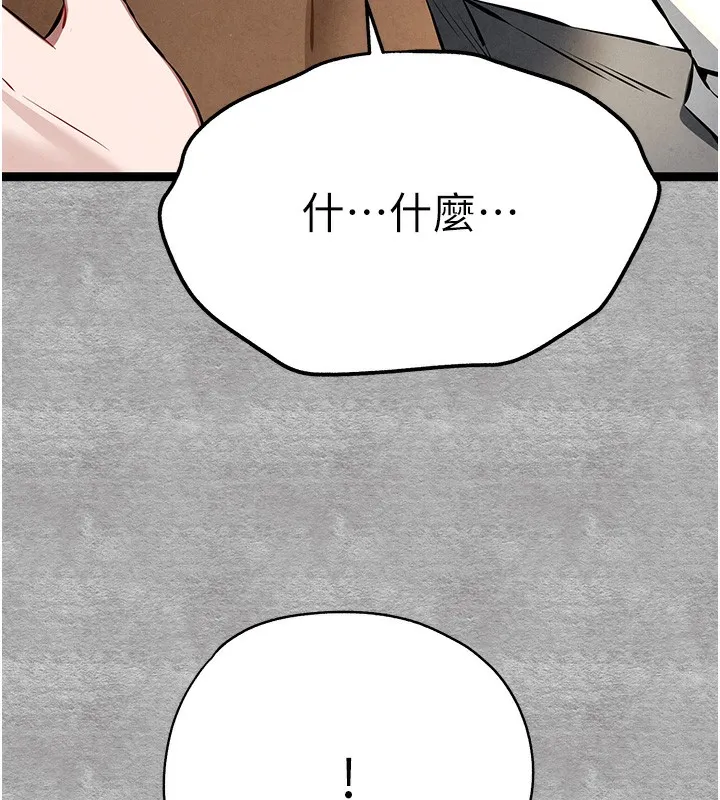 初次深交，请多指教 - 第87話-妳的男友上過我 - page 174