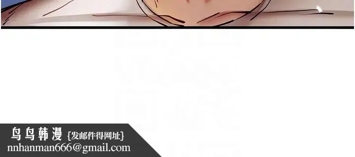 初次深交，请多指教 - 第29话-主导权争夺战 - page 28