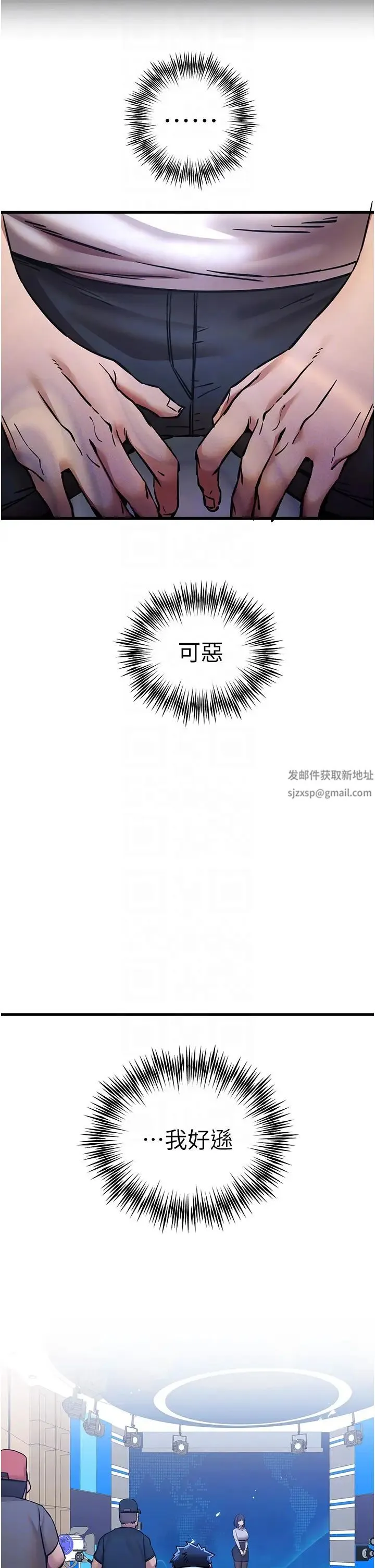 初次深交，请多指教 - 第29话-主导权争夺战 - page 34