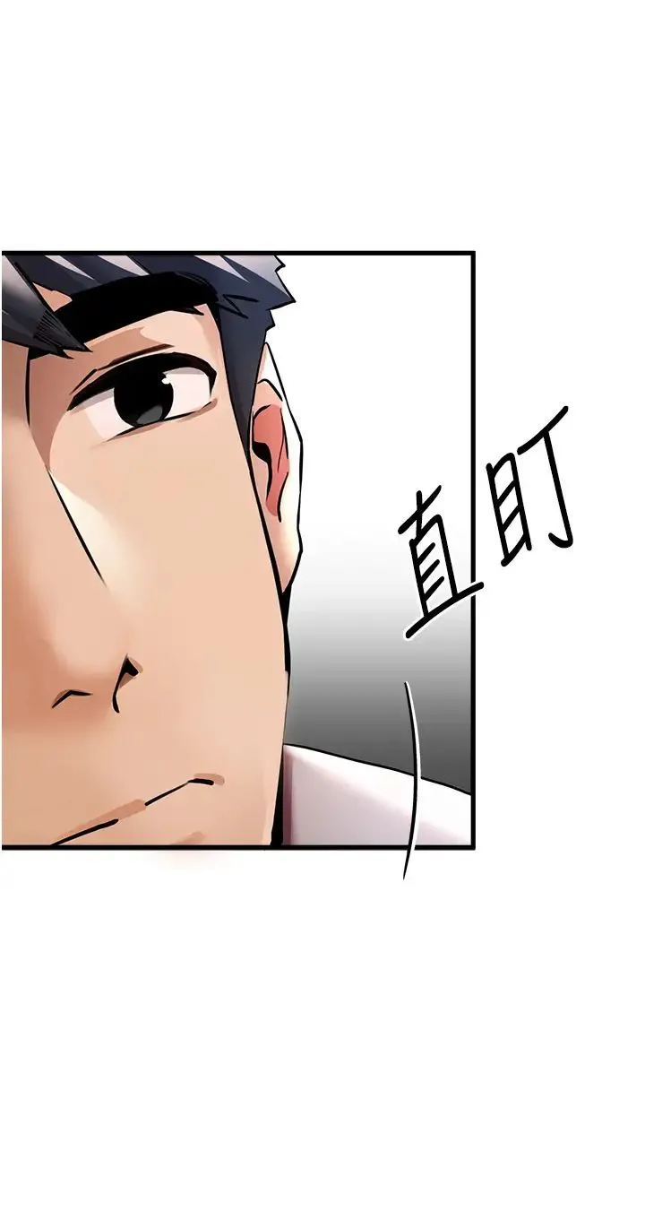 初次深交，请多指教 - 第29话-主导权争夺战 - page 37