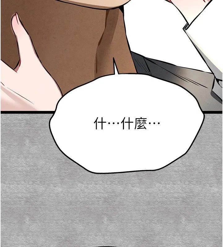 初次深交，请多指教 - 第88話-還是忍不住高潮了 - page 3