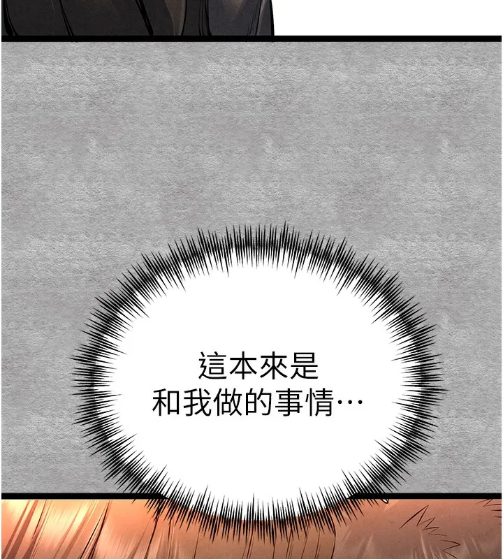 初次深交，请多指教 - 第88話-還是忍不住高潮了 - page 14
