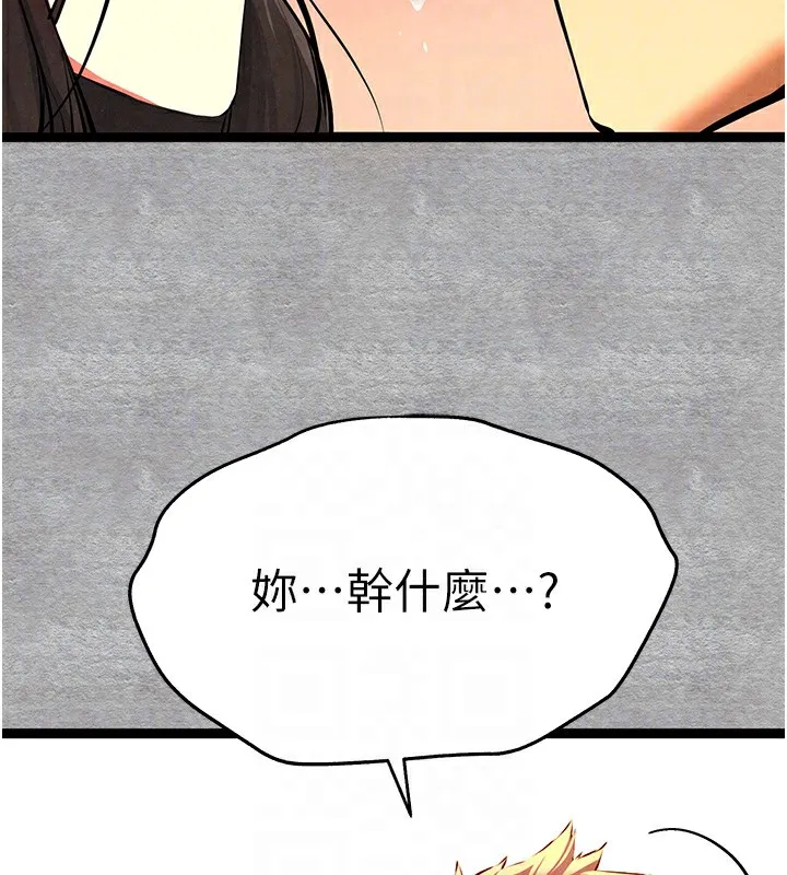 初次深交，请多指教 - 第88話-還是忍不住高潮了 - page 20