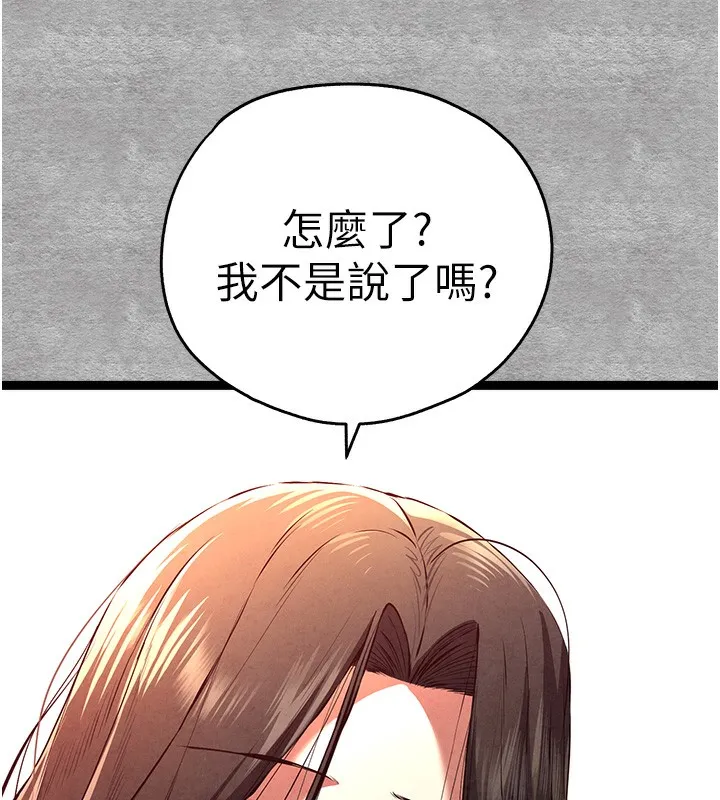 初次深交，请多指教 - 第88話-還是忍不住高潮了 - page 23