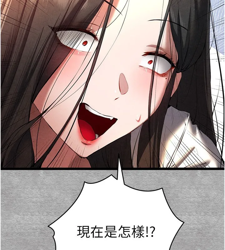 初次深交，请多指教 - 第88話-還是忍不住高潮了 - page 31