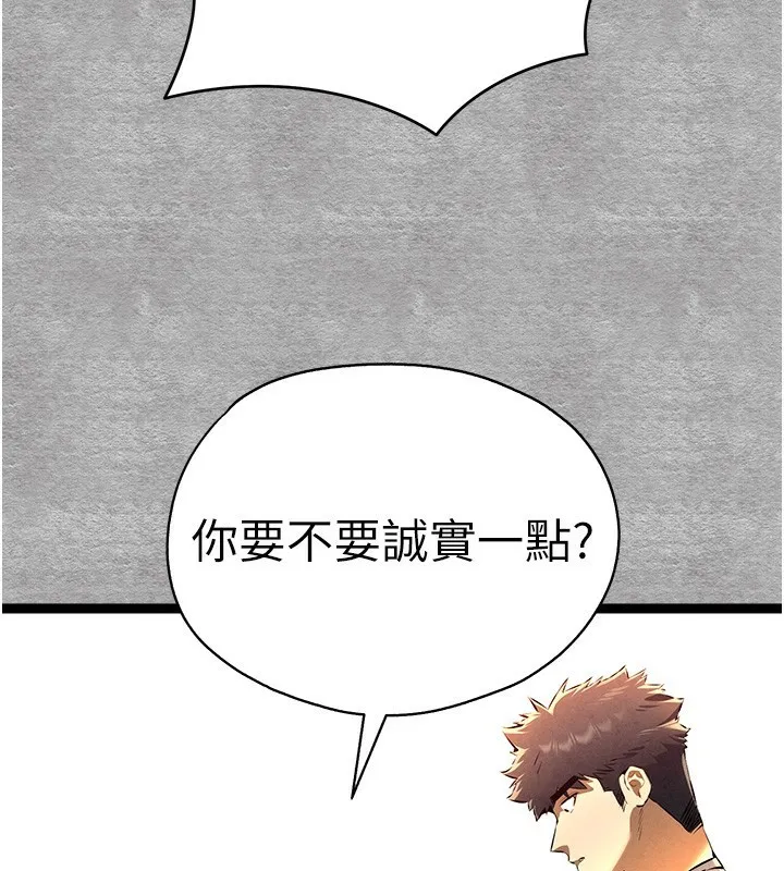 初次深交，请多指教 - 第88話-還是忍不住高潮了 - page 32