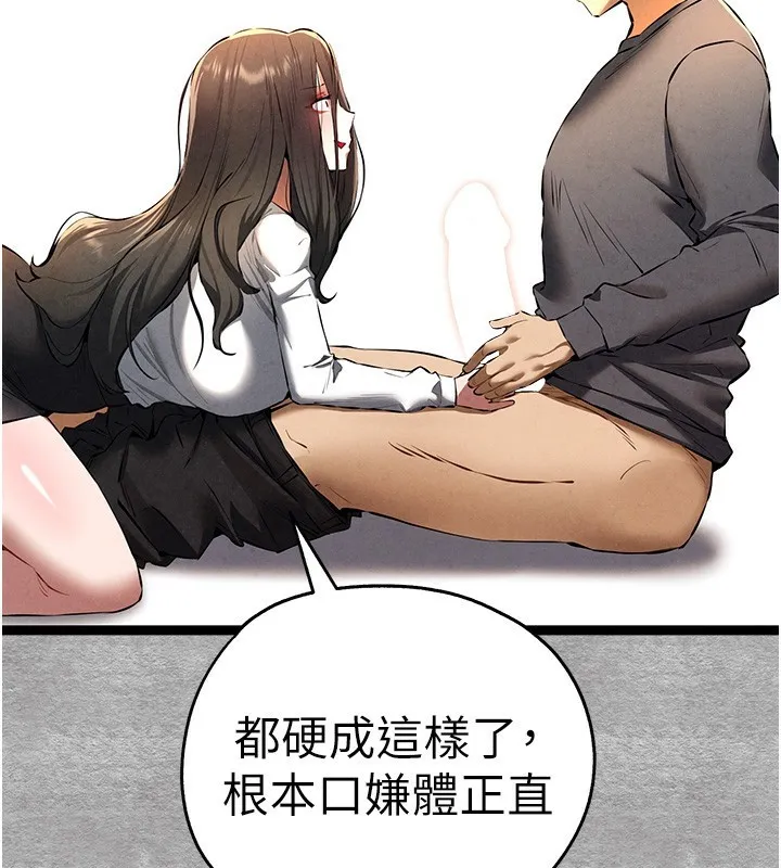 初次深交，请多指教 - 第88話-還是忍不住高潮了 - page 33