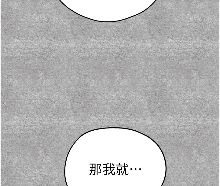 初次深交，请多指教 - 第88話-還是忍不住高潮了 - page 34
