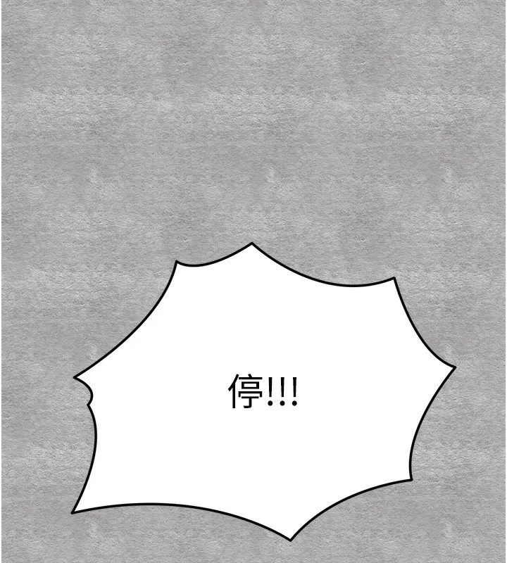初次深交，请多指教 - 第88話-還是忍不住高潮了 - page 41
