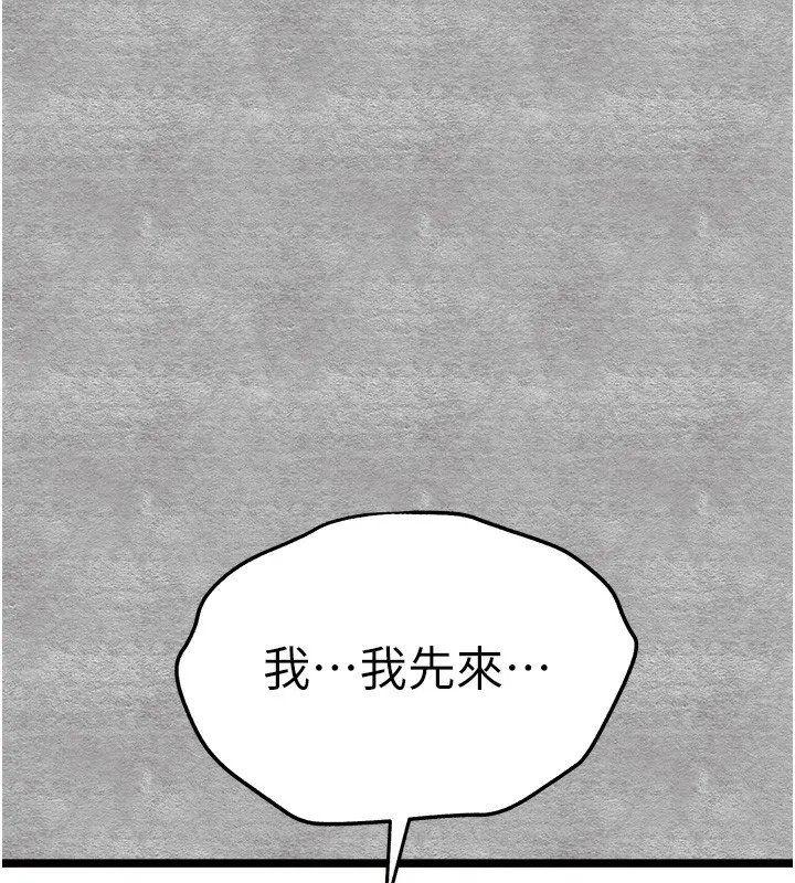 初次深交，请多指教 - 第88話-還是忍不住高潮了 - page 46