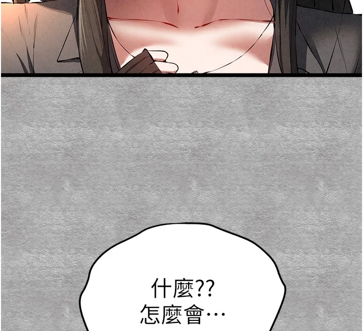 初次深交，请多指教 - 第88話-還是忍不住高潮了 - page 48
