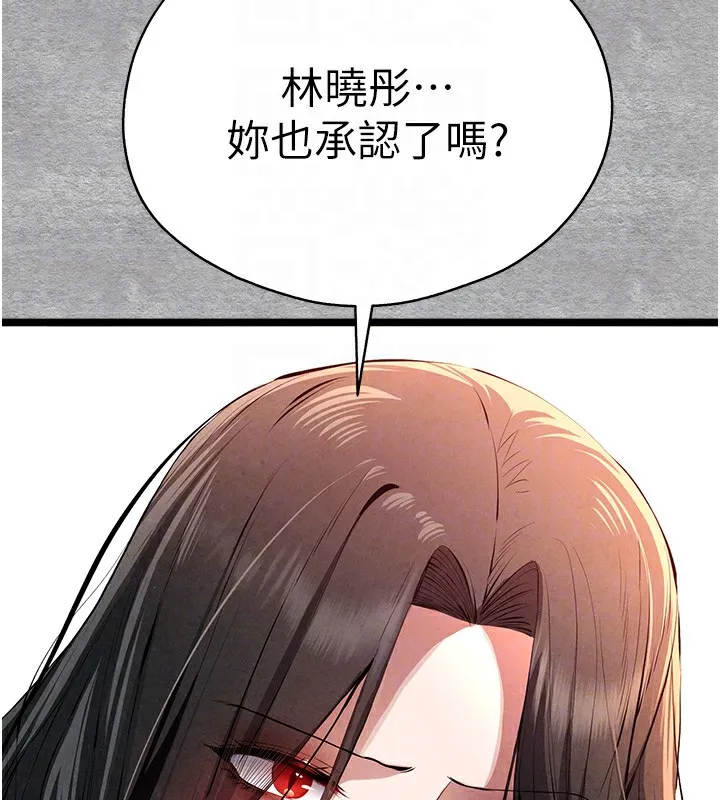 初次深交，请多指教 - 第88話-還是忍不住高潮了 - page 51