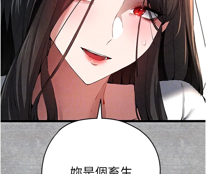 初次深交，请多指教 - 第88話-還是忍不住高潮了 - page 52
