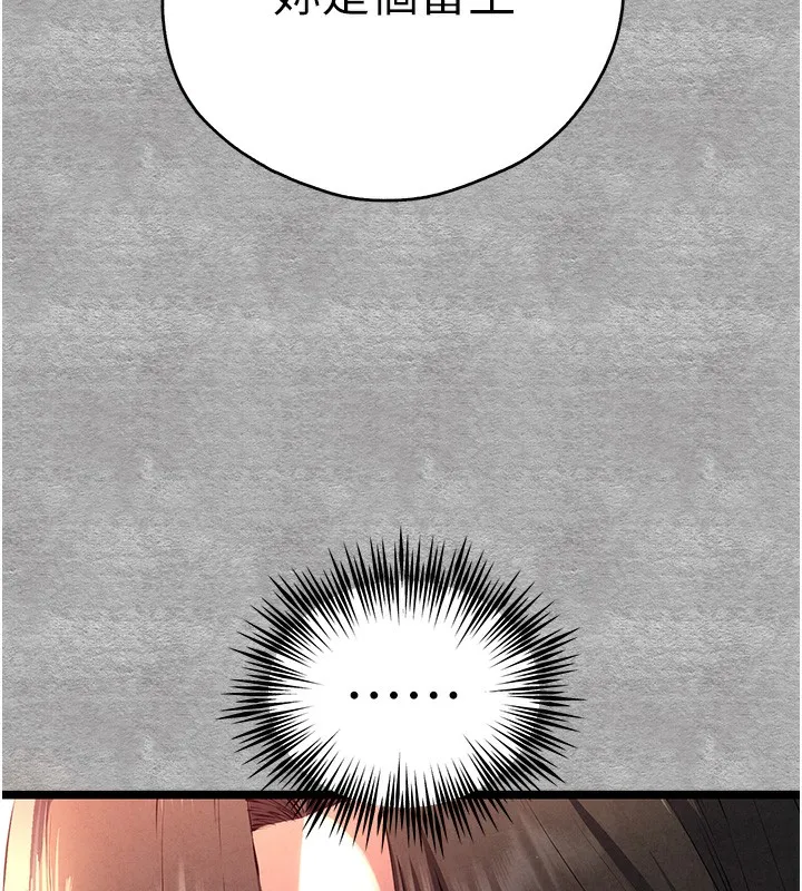 初次深交，请多指教 - 第88話-還是忍不住高潮了 - page 53