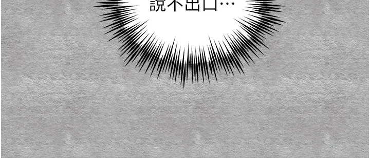 初次深交，请多指教 - 第88話-還是忍不住高潮了 - page 55