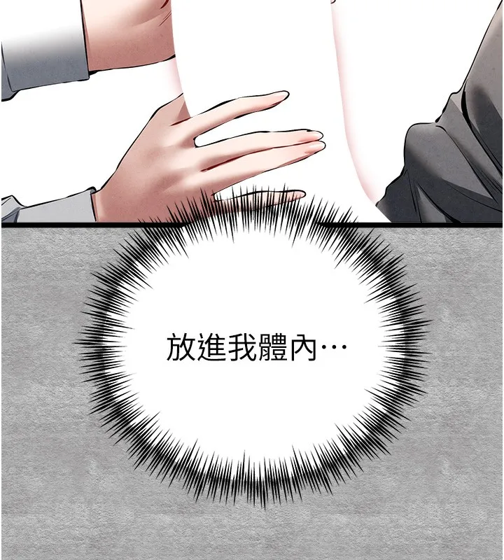 初次深交，请多指教 - 第88話-還是忍不住高潮了 - page 57