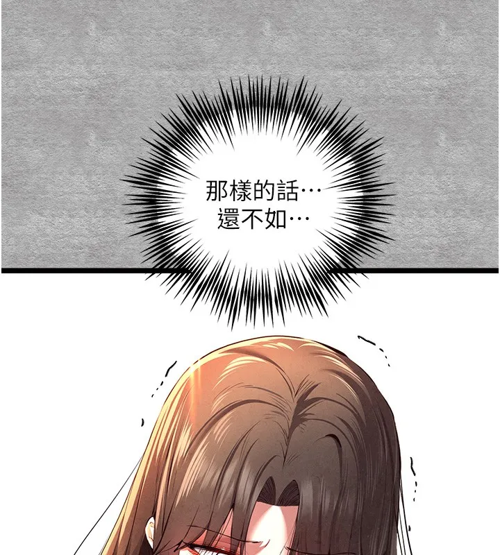 初次深交，请多指教 - 第88話-還是忍不住高潮了 - page 58