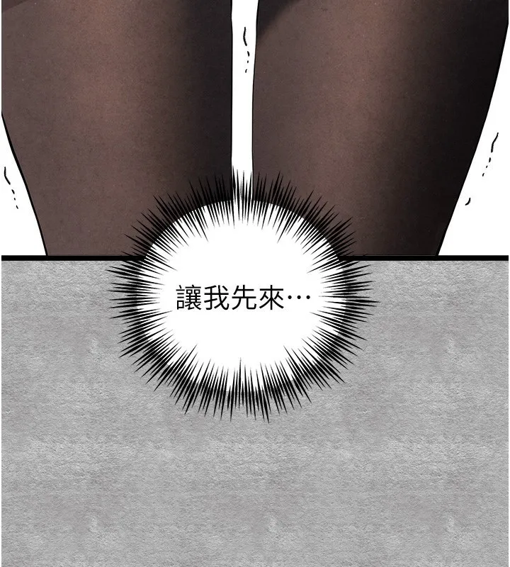 初次深交，请多指教 - 第88話-還是忍不住高潮了 - page 61