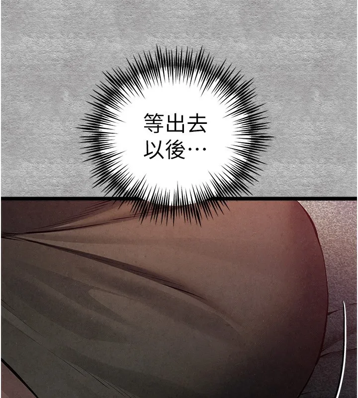 初次深交，请多指教 - 第88話-還是忍不住高潮了 - page 62