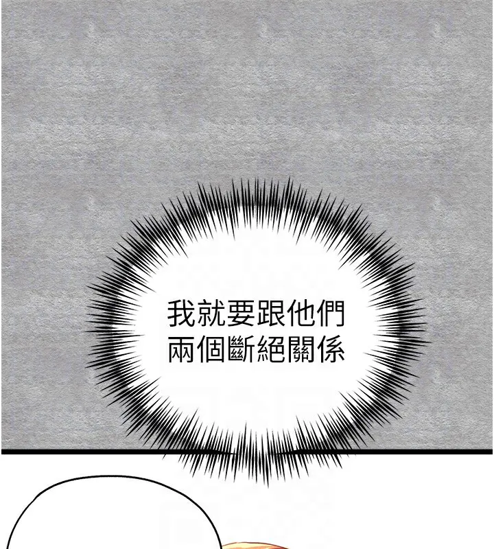 初次深交，请多指教 - 第88話-還是忍不住高潮了 - page 64
