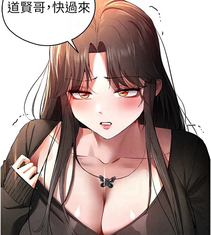 初次深交，请多指教 - 第88話-還是忍不住高潮了 - page 65