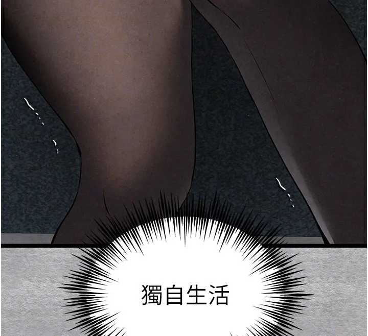 初次深交，请多指教 - 第88話-還是忍不住高潮了 - page 67