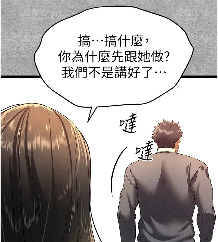 初次深交，请多指教 - 第88話-還是忍不住高潮了 - page 73