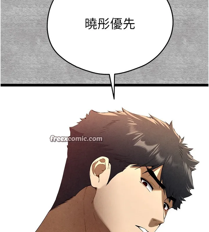 初次深交，请多指教 - 第88話-還是忍不住高潮了 - page 75