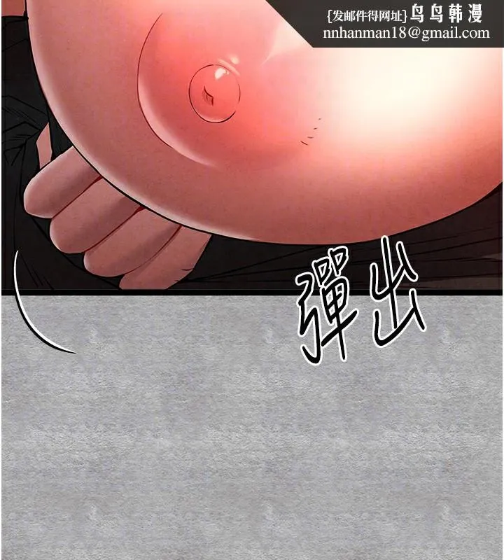 初次深交，请多指教 - 第88話-還是忍不住高潮了 - page 85