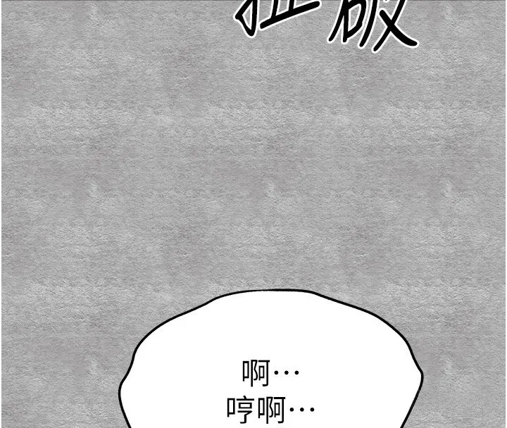 初次深交，请多指教 - 第88話-還是忍不住高潮了 - page 92