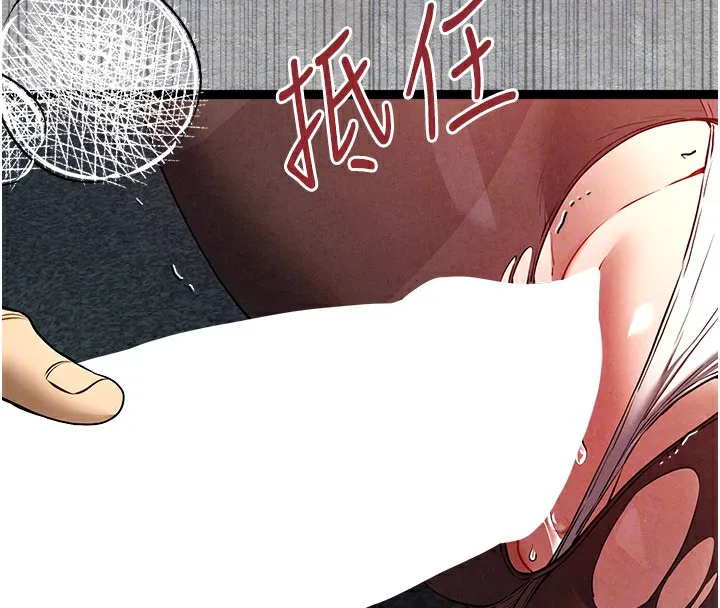 初次深交，请多指教 - 第88話-還是忍不住高潮了 - page 96