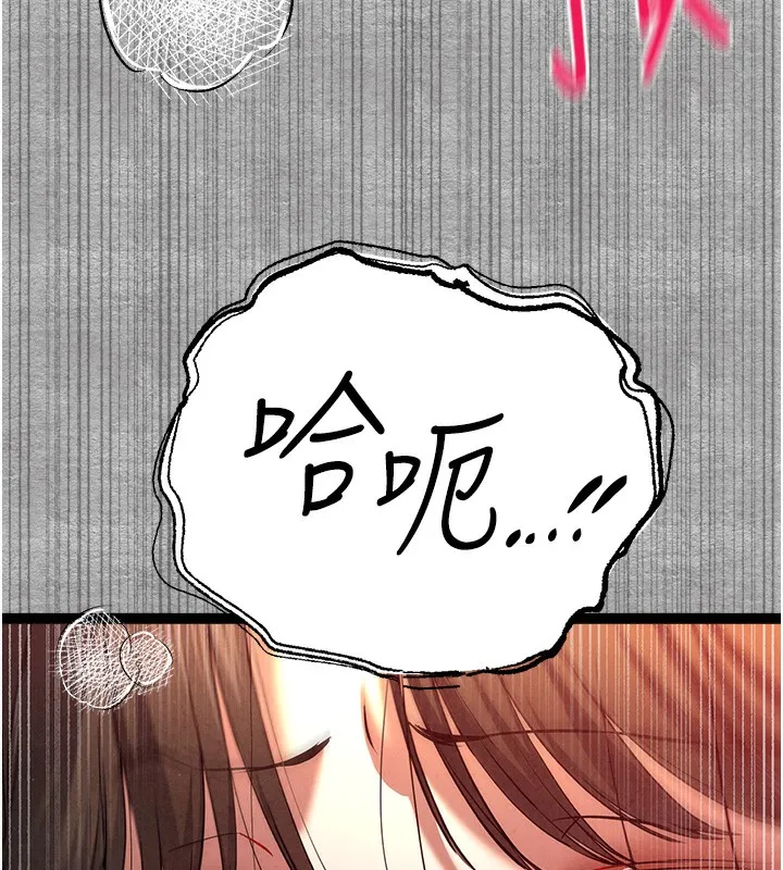 初次深交，请多指教 - 第88話-還是忍不住高潮了 - page 99