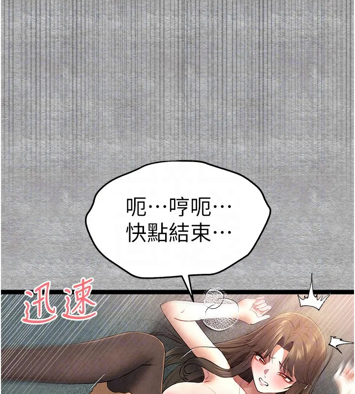 初次深交，请多指教 - 第88話-還是忍不住高潮了 - page 101