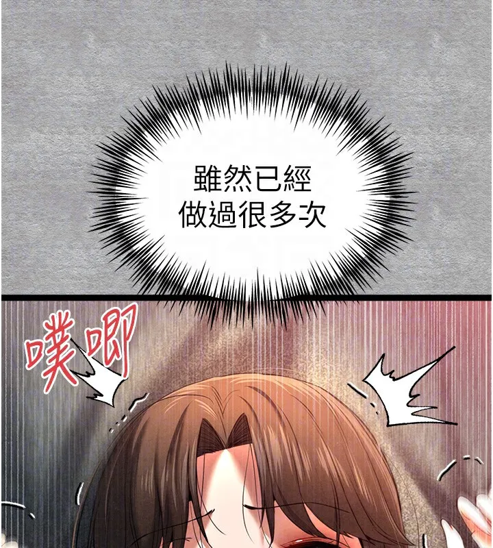 初次深交，请多指教 - 第88話-還是忍不住高潮了 - page 103