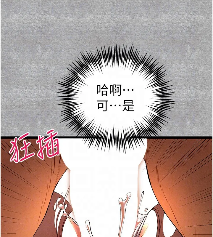 初次深交，请多指教 - 第88話-還是忍不住高潮了 - page 107
