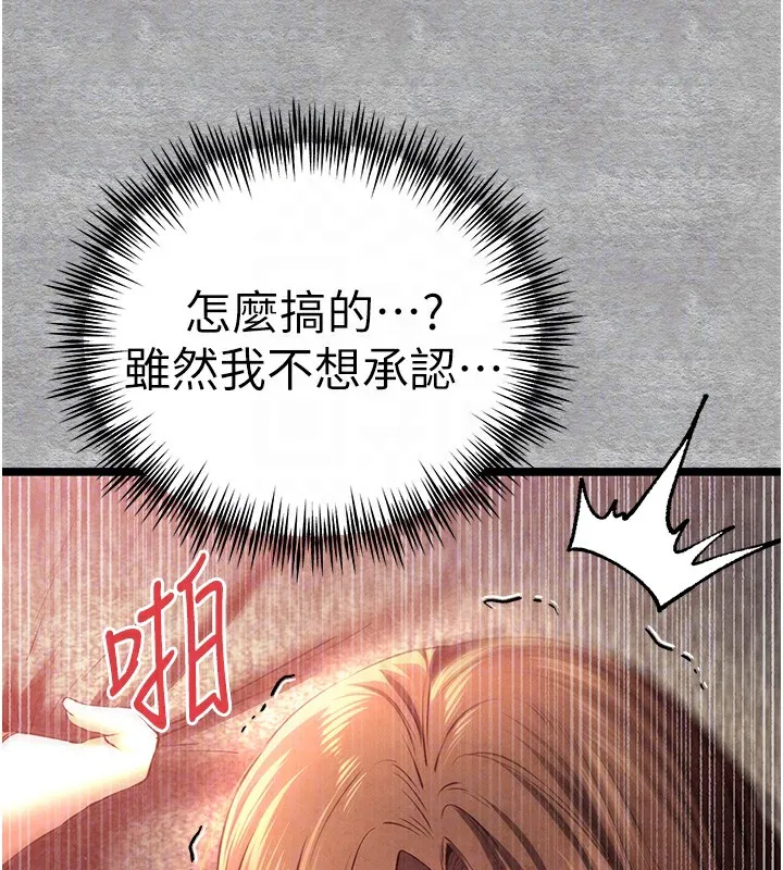 初次深交，请多指教 - 第88話-還是忍不住高潮了 - page 109