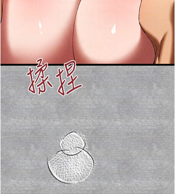 初次深交，请多指教 - 第88話-還是忍不住高潮了 - page 116