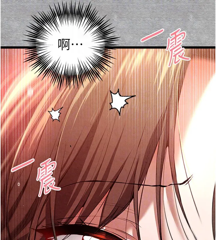 初次深交，请多指教 - 第88話-還是忍不住高潮了 - page 117