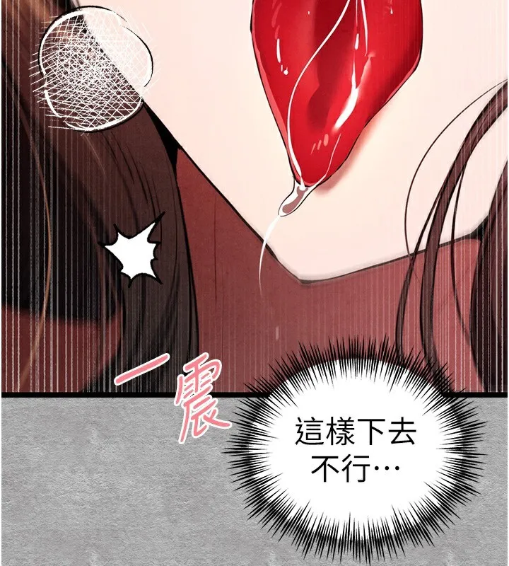 初次深交，请多指教 - 第88話-還是忍不住高潮了 - page 119