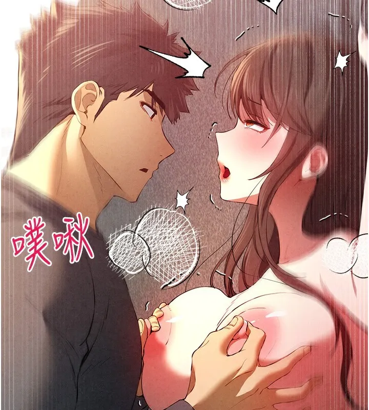 初次深交，请多指教 - 第88話-還是忍不住高潮了 - page 121