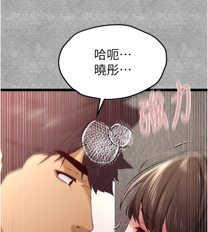 初次深交，请多指教 - 第88話-還是忍不住高潮了 - page 124